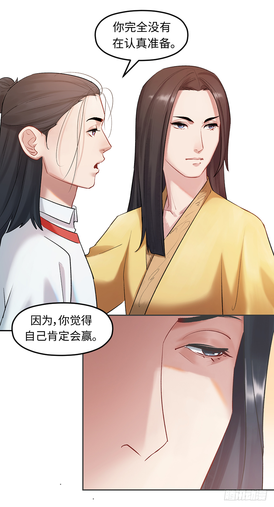 第二十八话：师生情-第28话