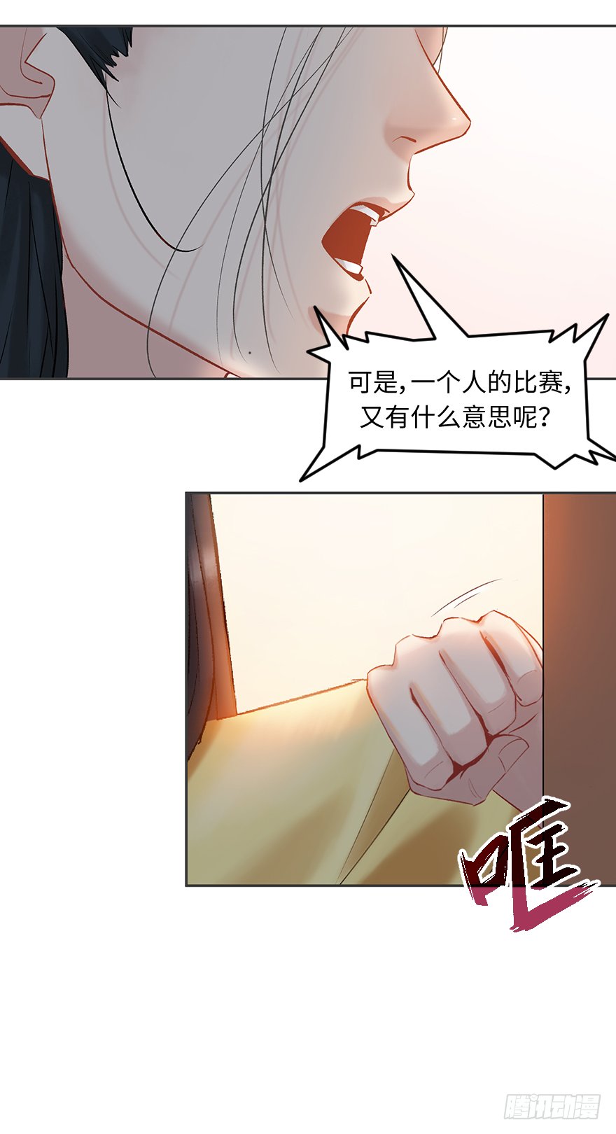 他她英雄 - 第二十八話：師生情 - 3