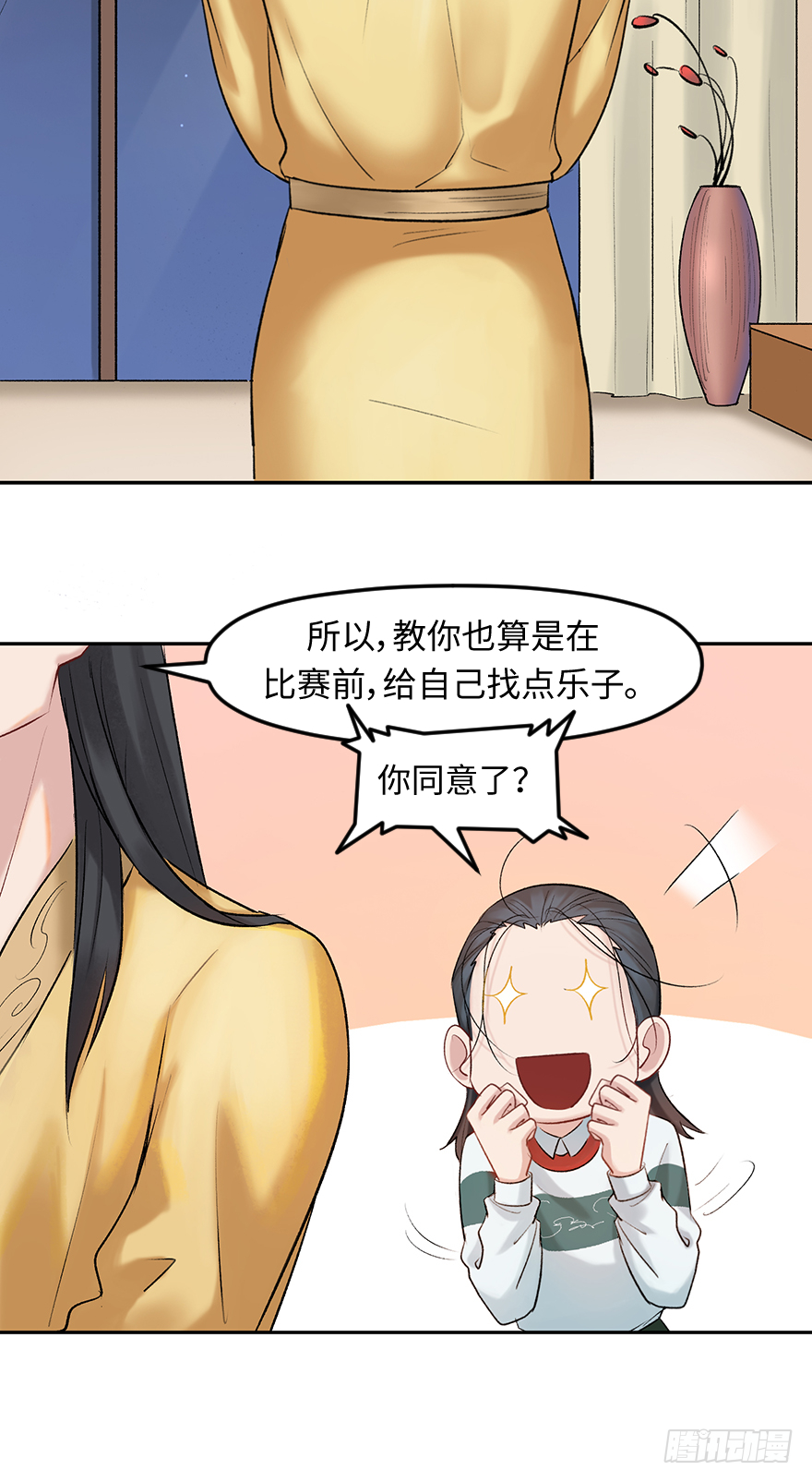 第二十八话：师生情-第28话