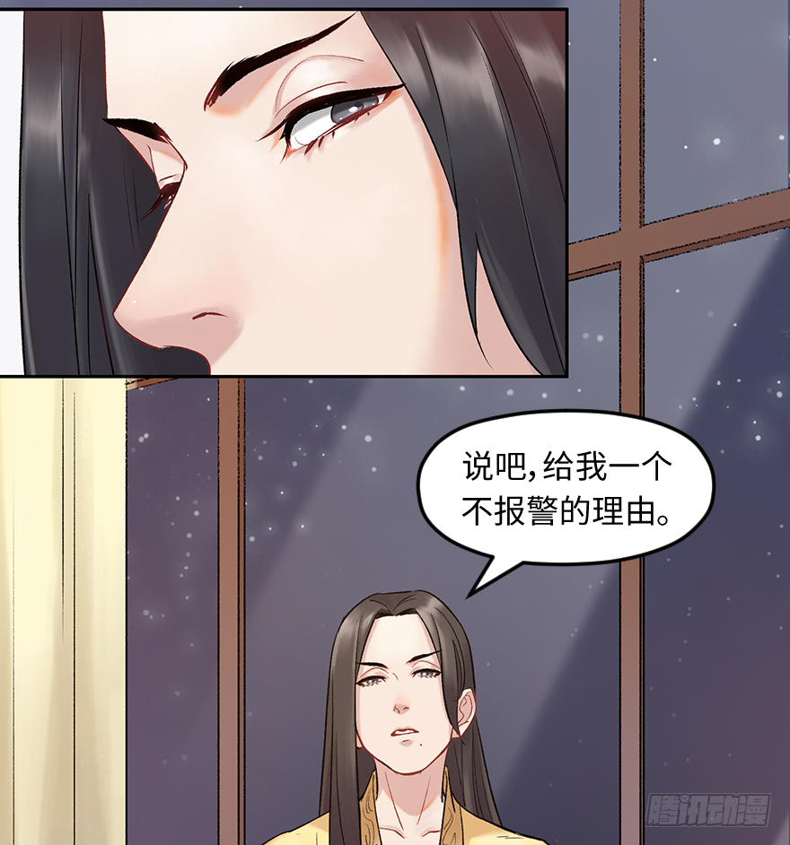 他她英雄 - 第二十八話：師生情 - 6