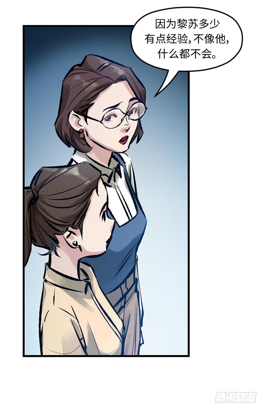 第三十话：毒鸡汤(1/2)-第30话