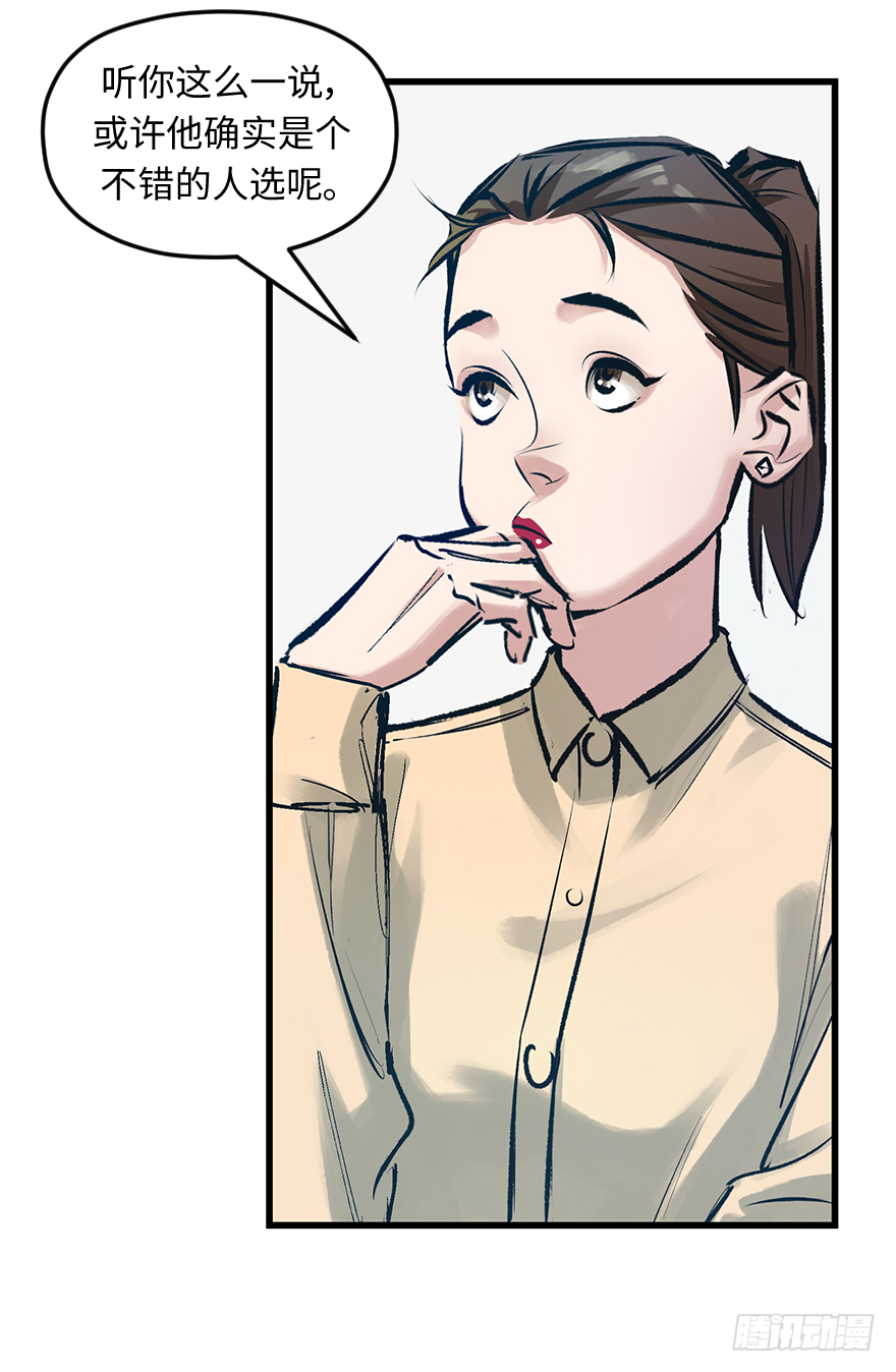 第三十话：毒鸡汤(1/2)-第30话