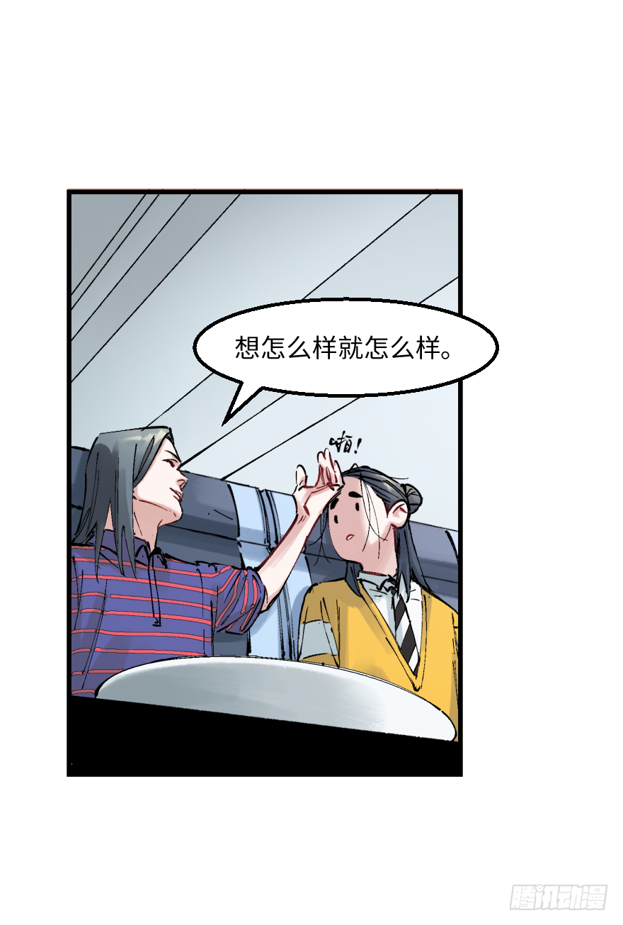 第三十话：毒鸡汤(1/2)-第30话