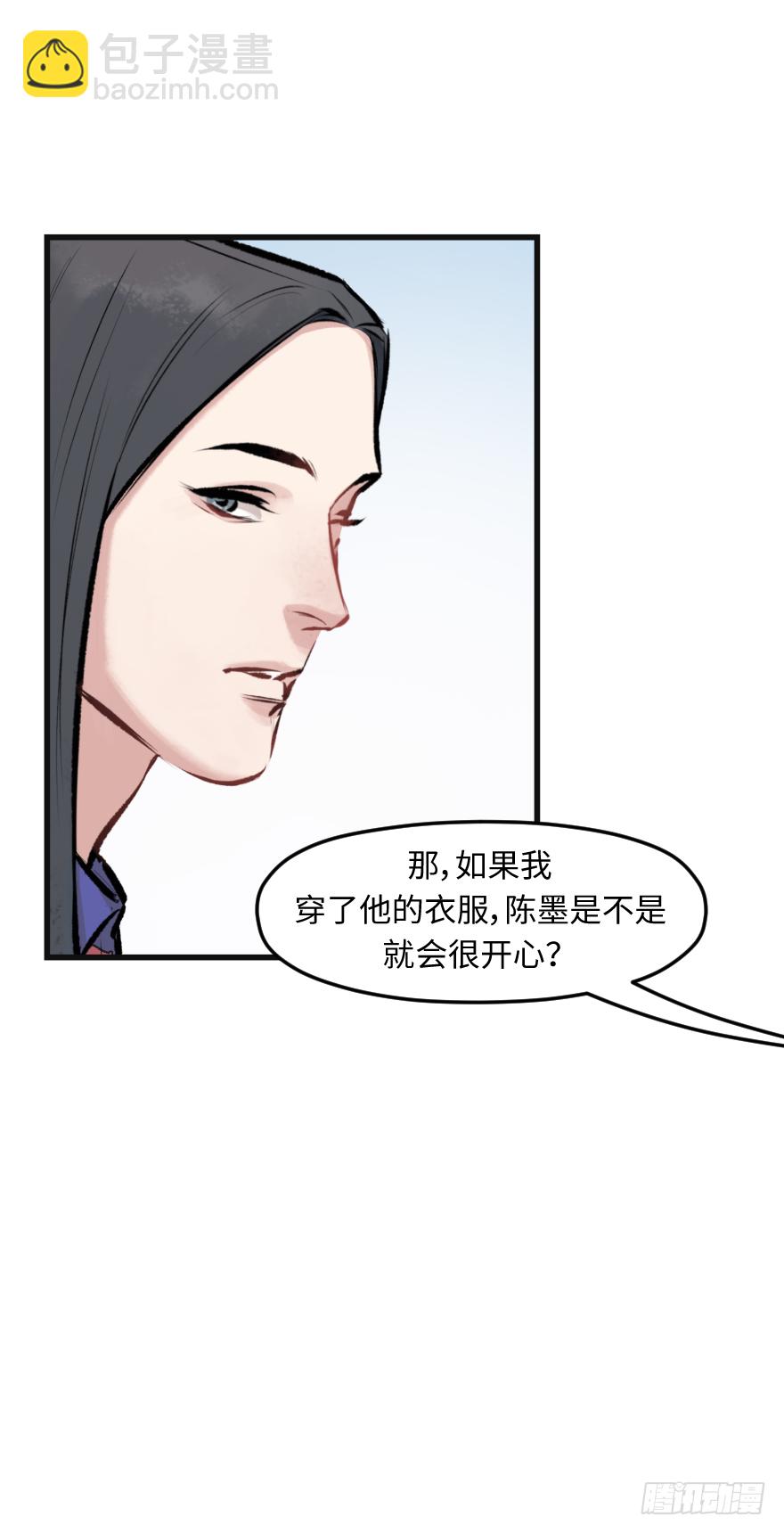 他她英雄 - 第三十話：毒雞湯(1/2) - 8