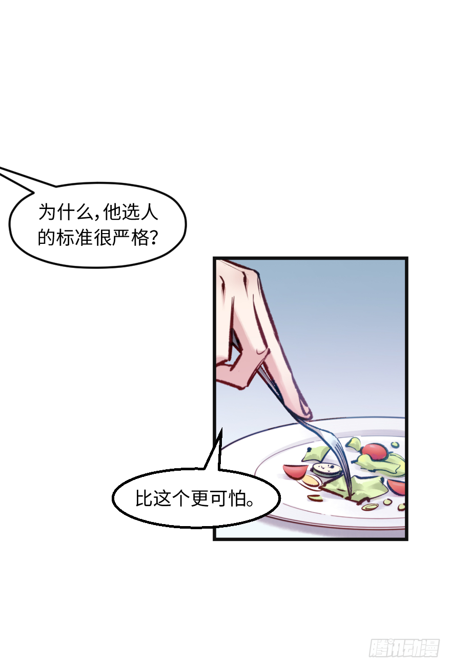 第三十话：毒鸡汤(1/2)-第30话