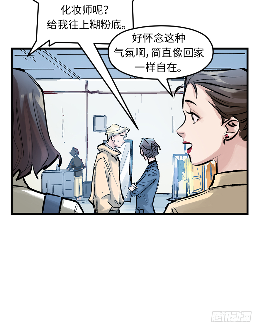 他她英雄 - 第三十話：毒雞湯(1/2) - 8