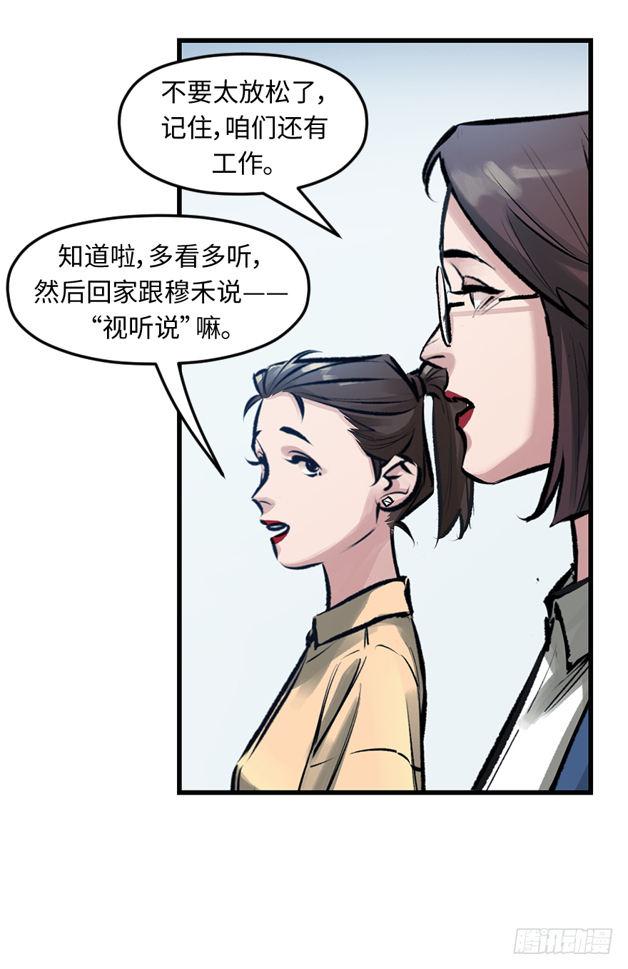 第三十话：毒鸡汤(1/2)-第30话