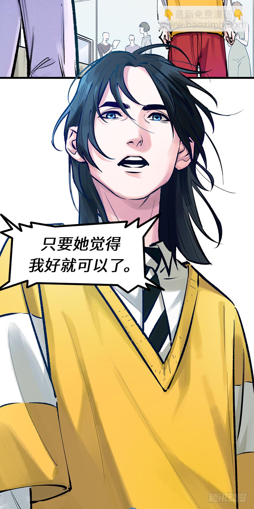 第三十二话：只在乎你(1/2)-第32话