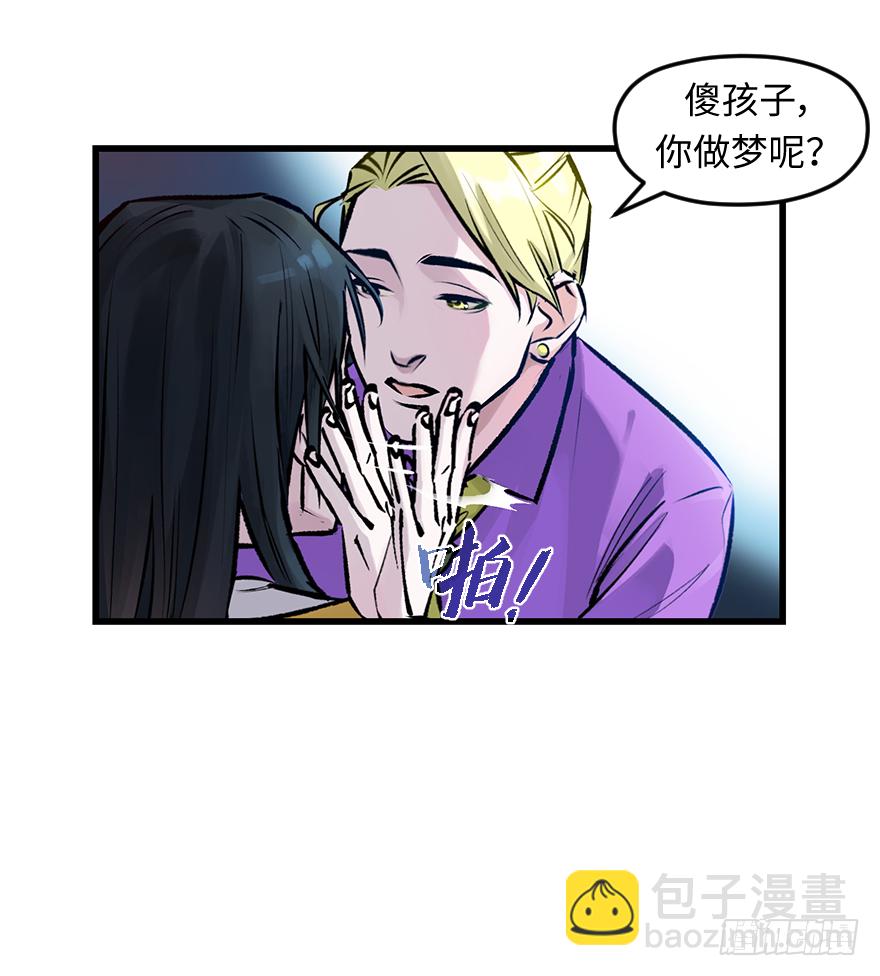 第三十二话：只在乎你(1/2)-第32话