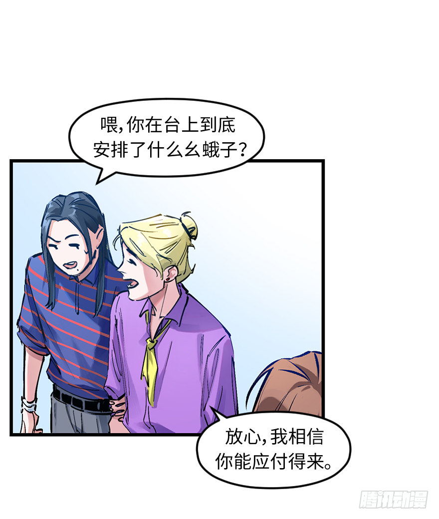 第三十二话：只在乎你(1/2)-第32话