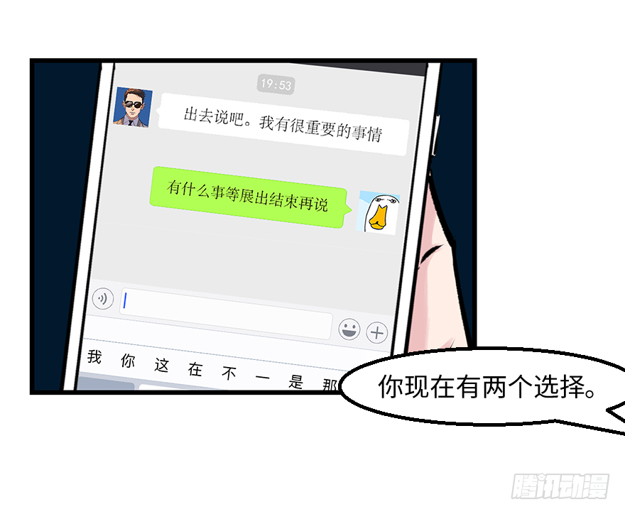 第三十二话：只在乎你(1/2)-第32话