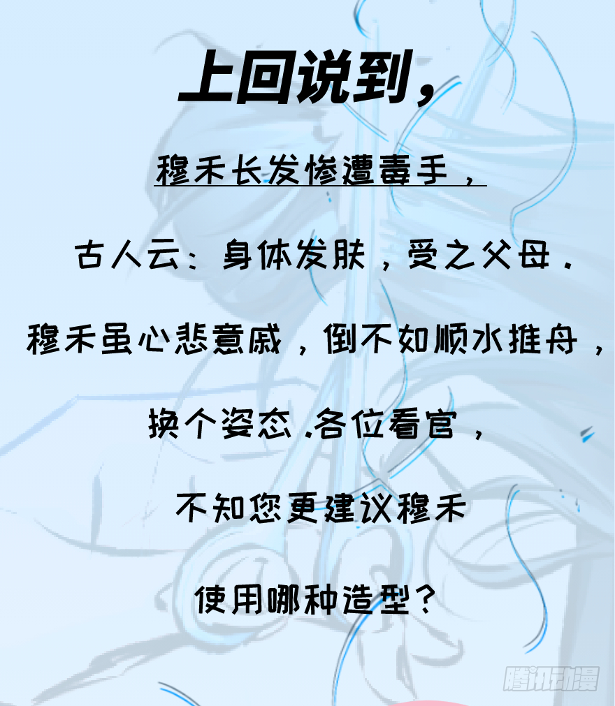 他她英雄 - 第三十二话：只在乎你(1/2) - 2