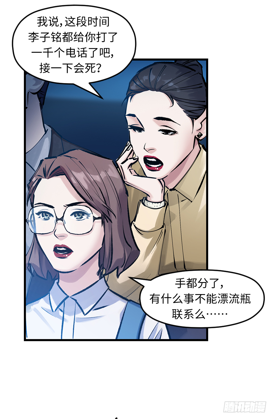 第三十二话：只在乎你(1/2)-第32话