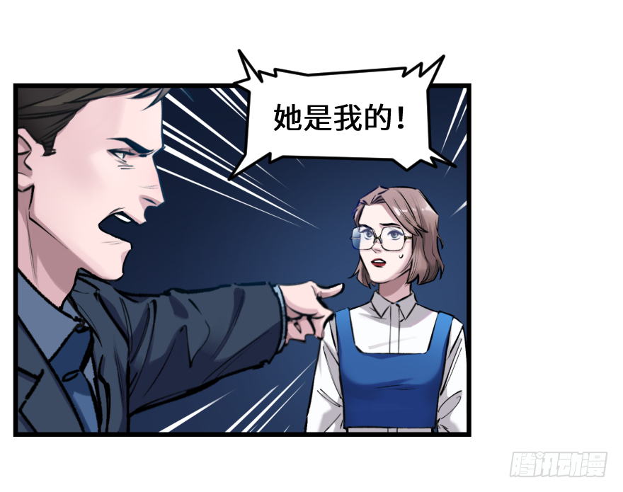 他她英雄 - 第三十四話：修羅場(1/2) - 1