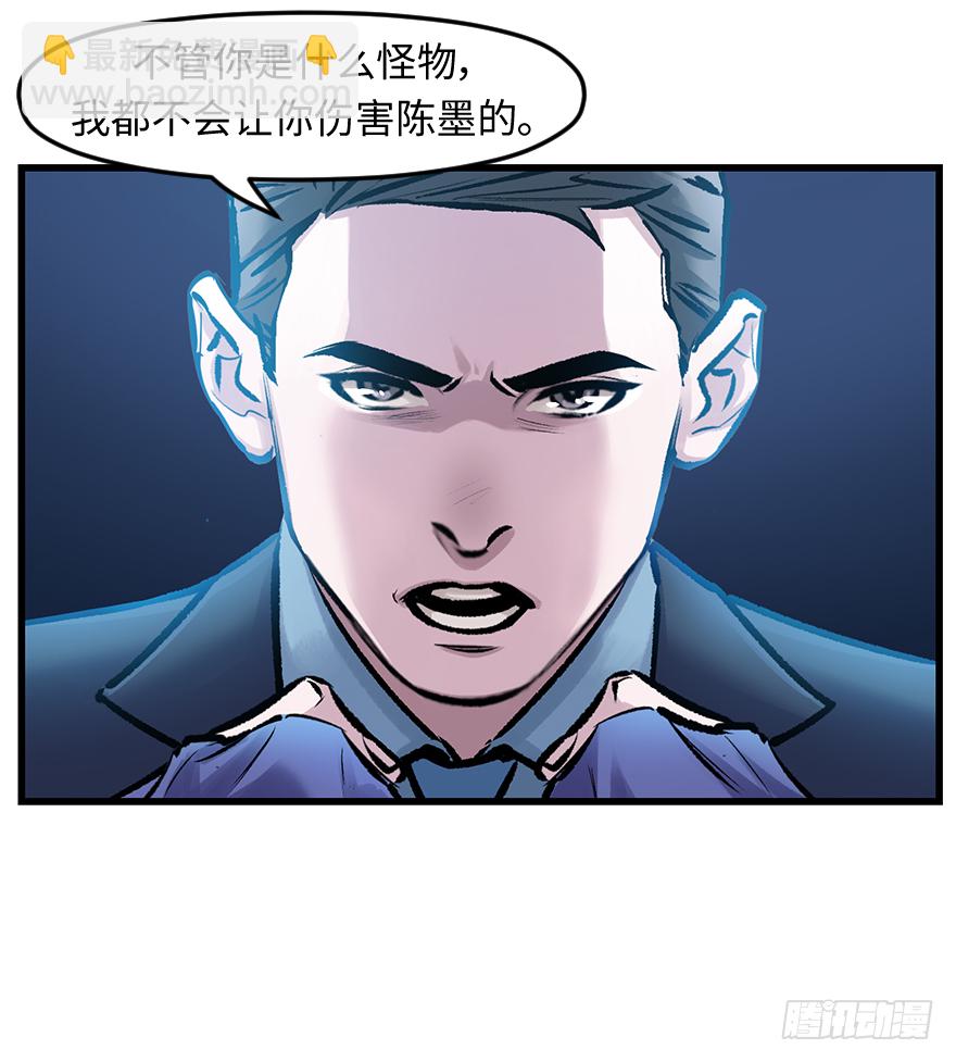 他她英雄 - 第三十四話：修羅場(1/2) - 2