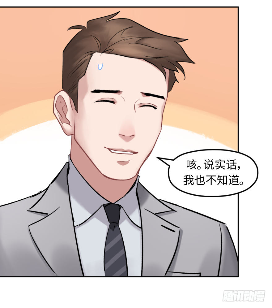 第三十六话：地裂-第36话