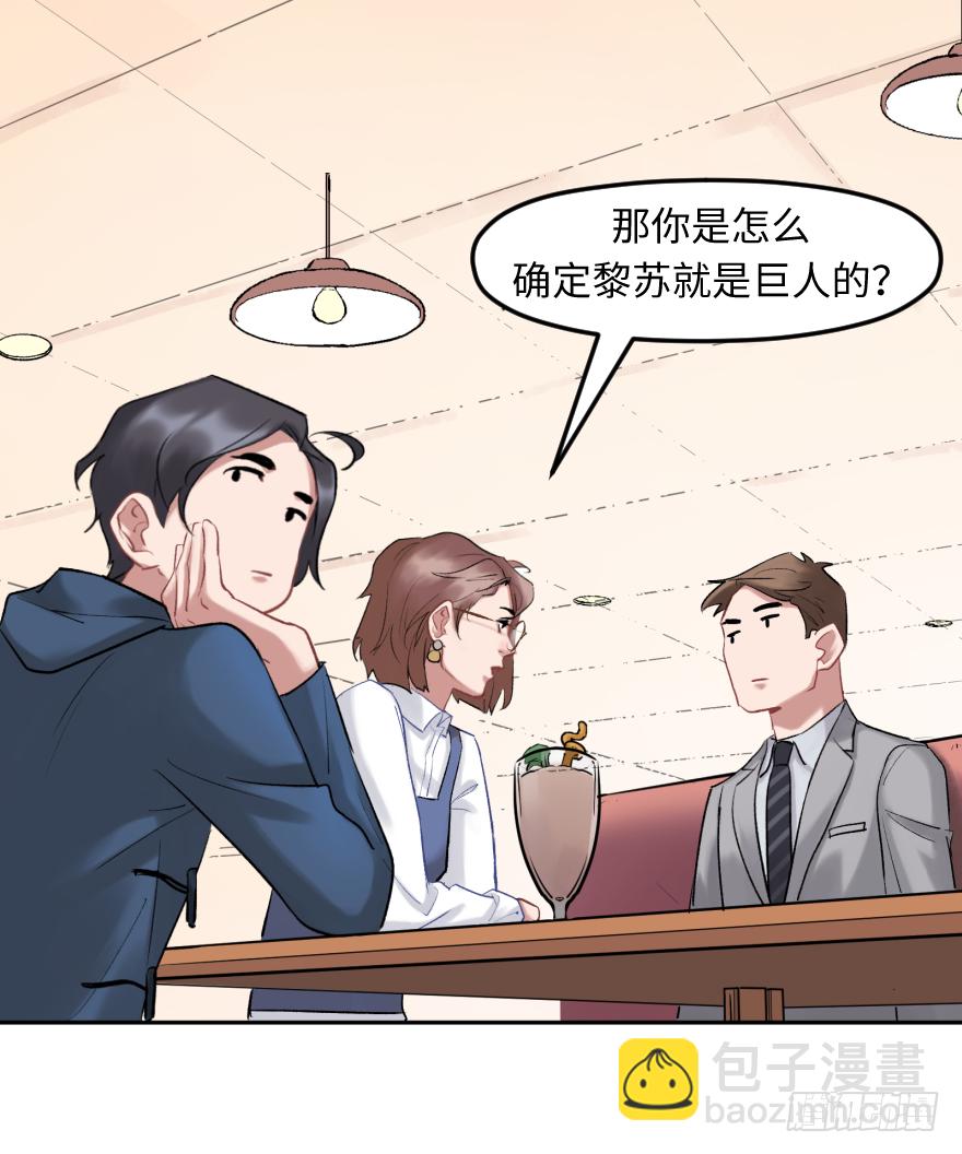 第三十六话：地裂-第36话