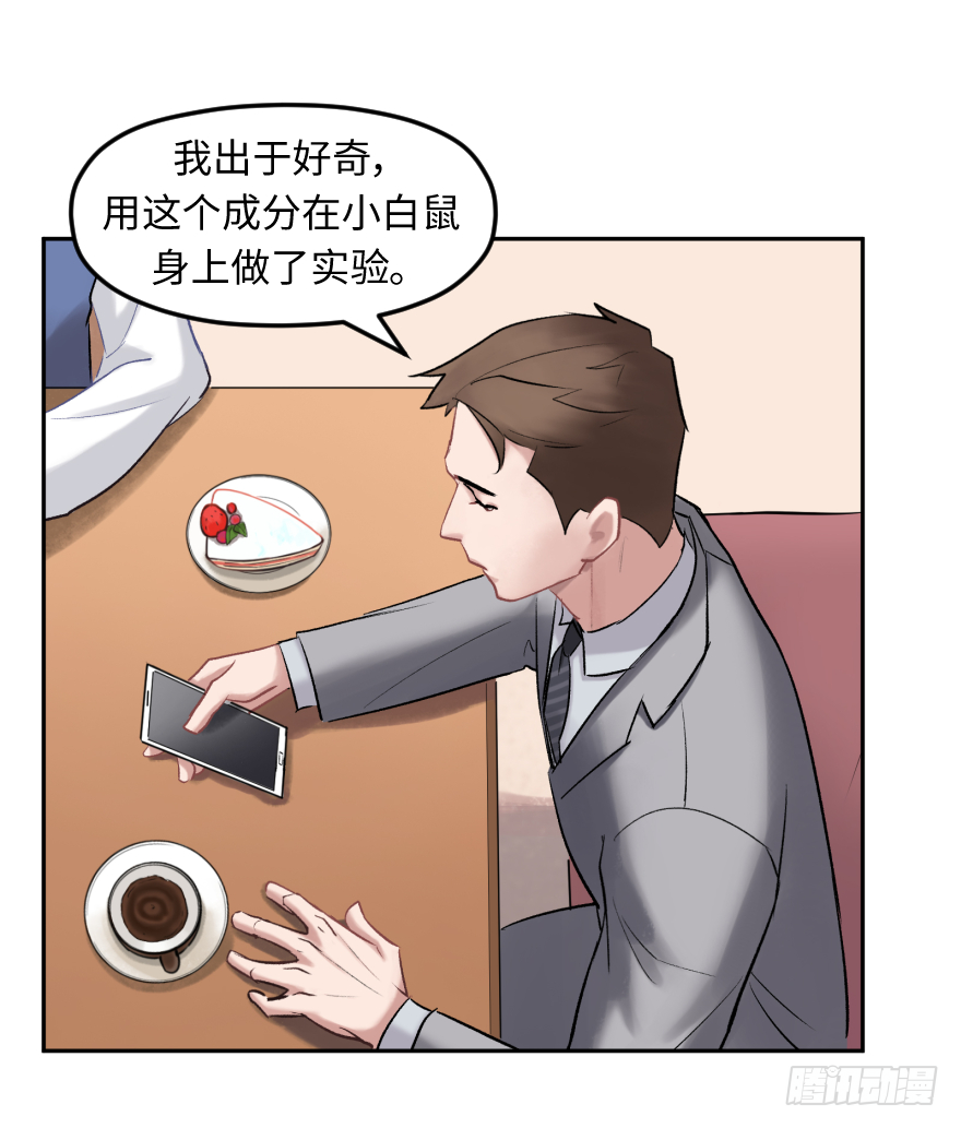 第三十六话：地裂-第36话