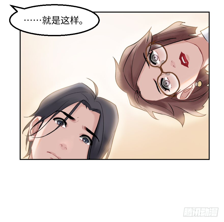 他她英雄 - 第三十六話：地裂 - 5