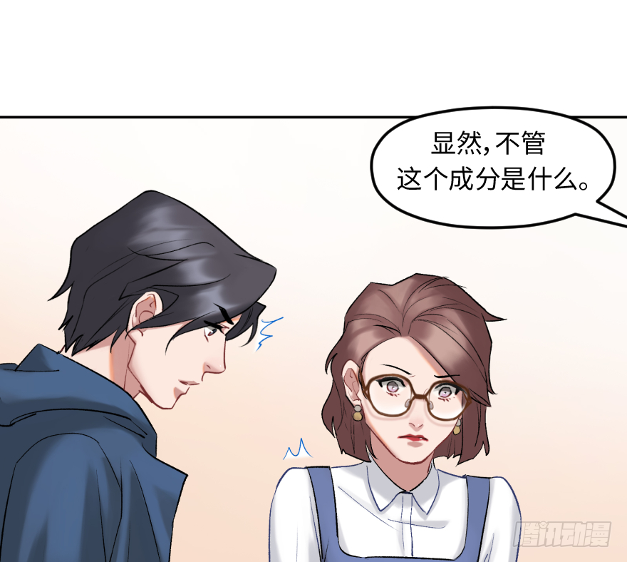 他她英雄 - 第三十六話：地裂 - 7