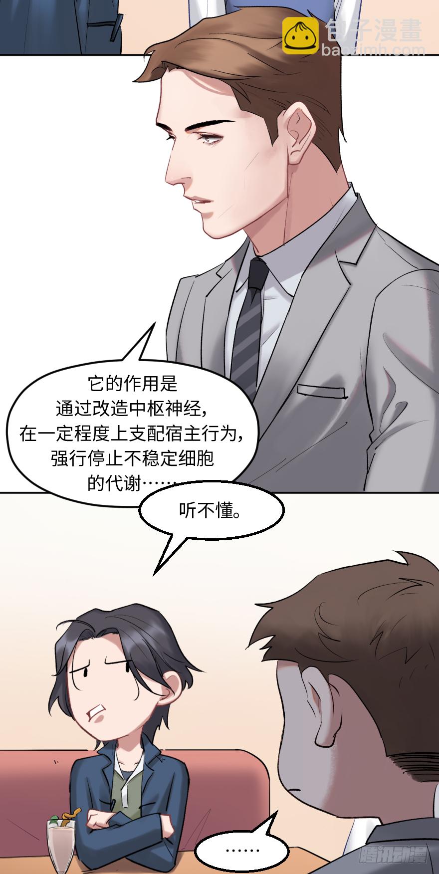 第三十六话：地裂-第36话