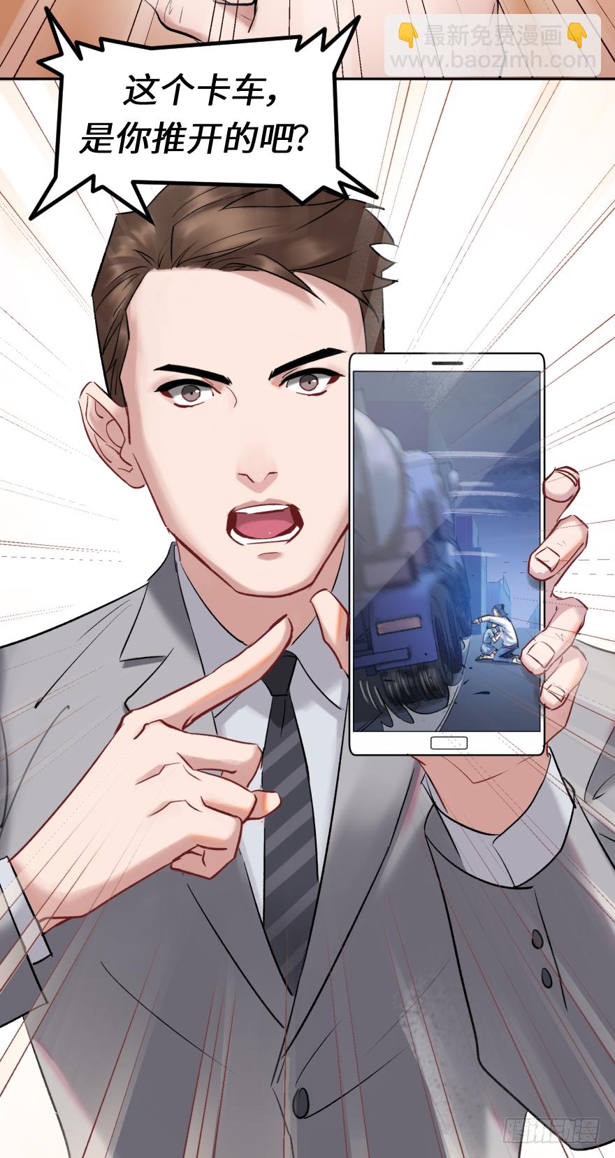 第三十六话：地裂-第36话