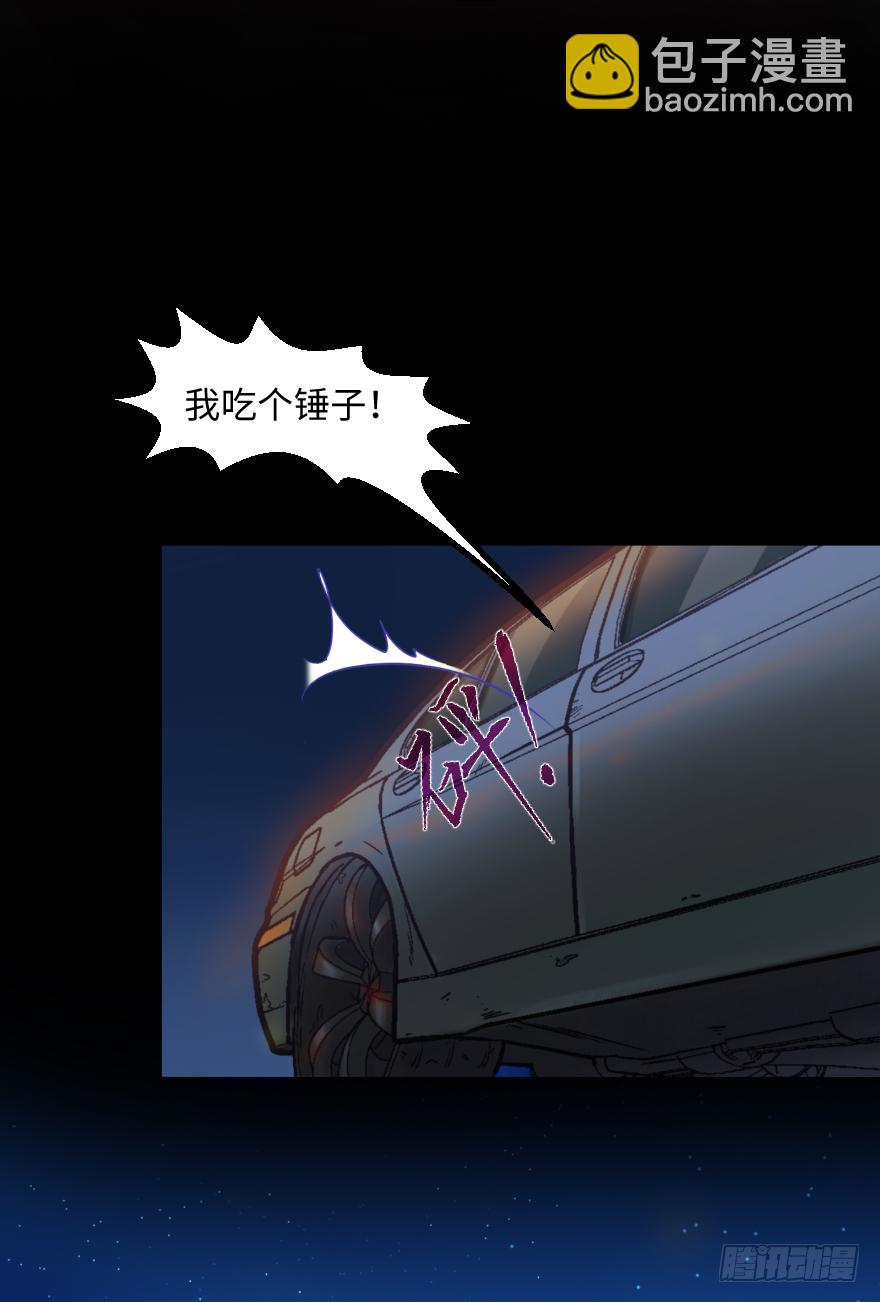 第三十六话：地裂-第36话