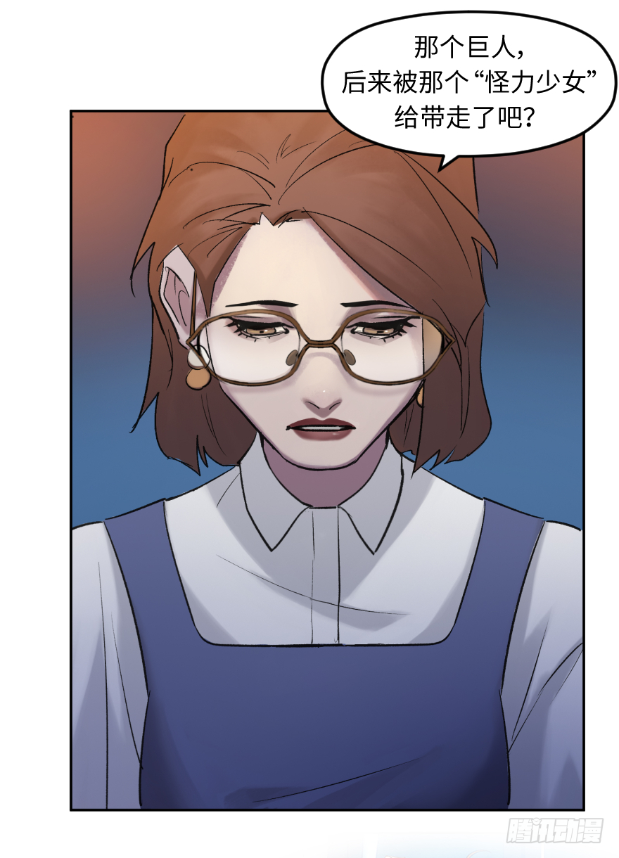 第三十六话：地裂-第36话