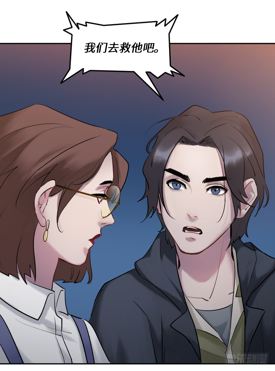 第三十六话：地裂-第36话