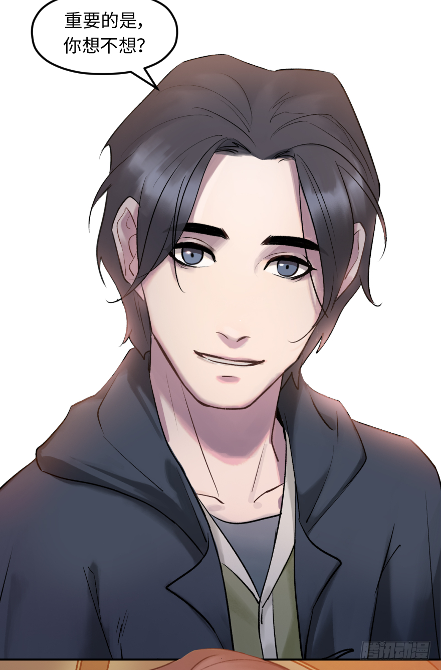 第三十六话：地裂-第36话