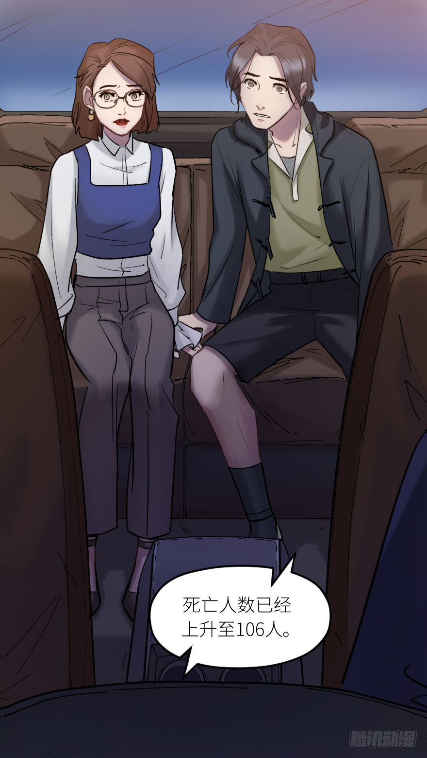 第三十六话：地裂-第36话