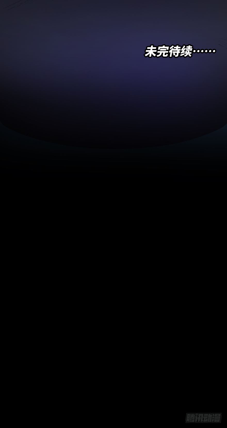 第三十六话：地裂-第36话