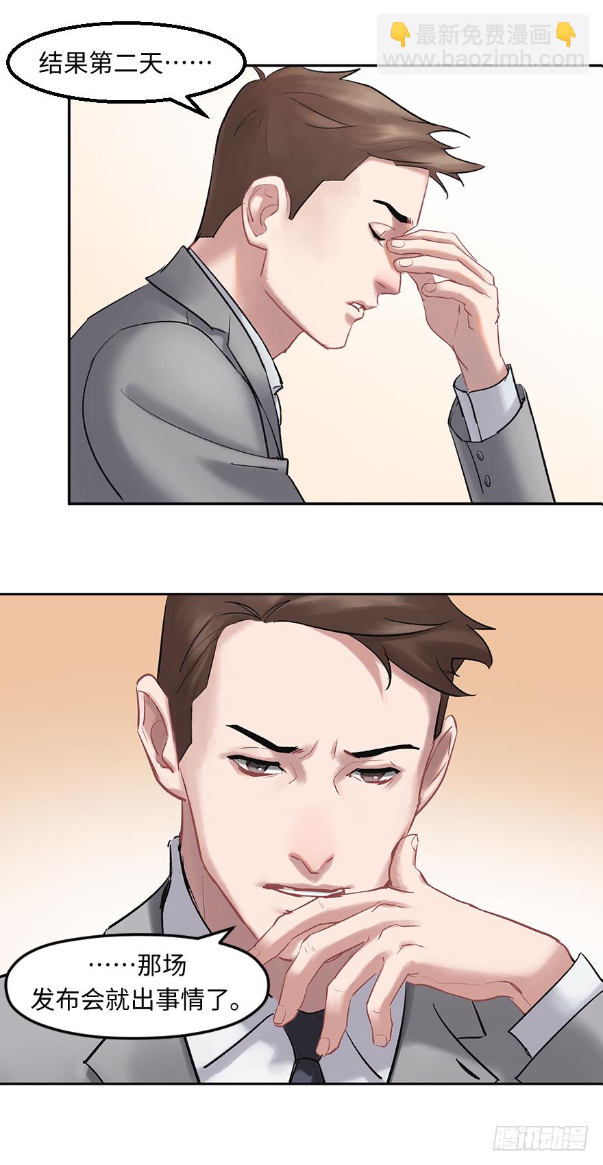 第三十六话：地裂-第36话