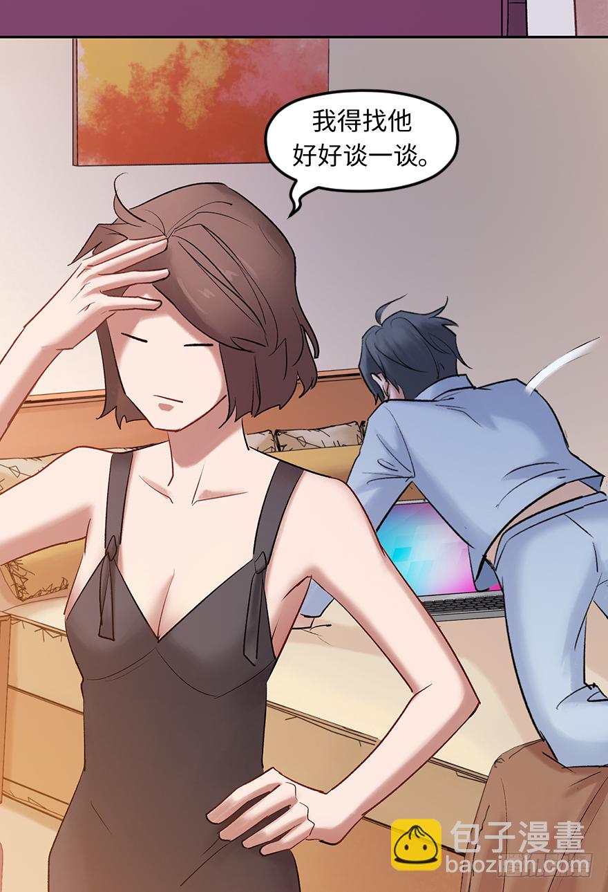 第三十八话：你是陈墨(1/2)-第38话