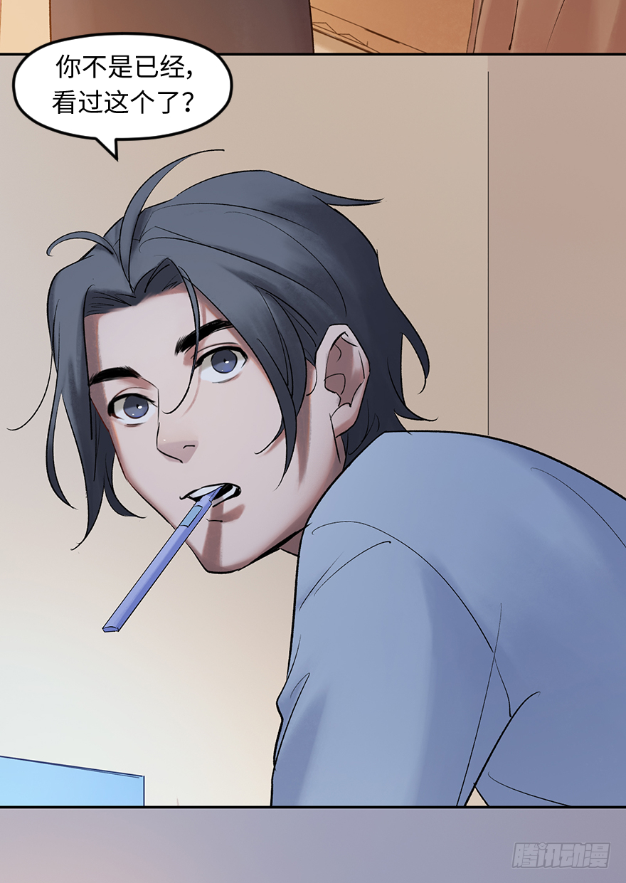 第三十八话：你是陈墨(1/2)-第38话