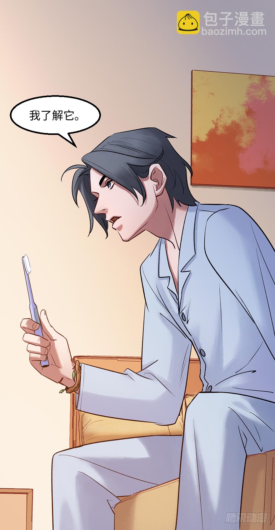 第三十八话：你是陈墨(1/2)-第38话