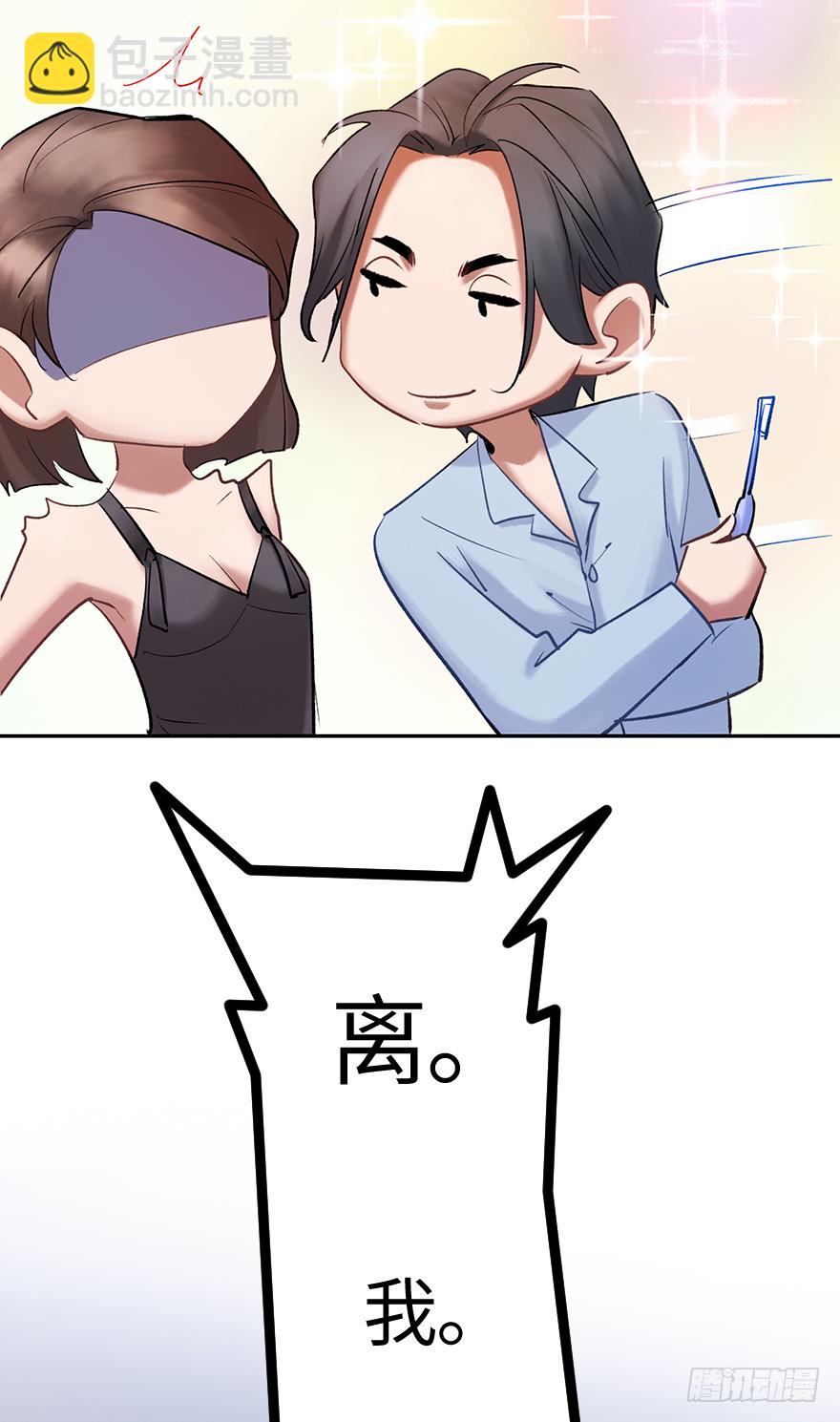 第三十八话：你是陈墨(1/2)-第38话