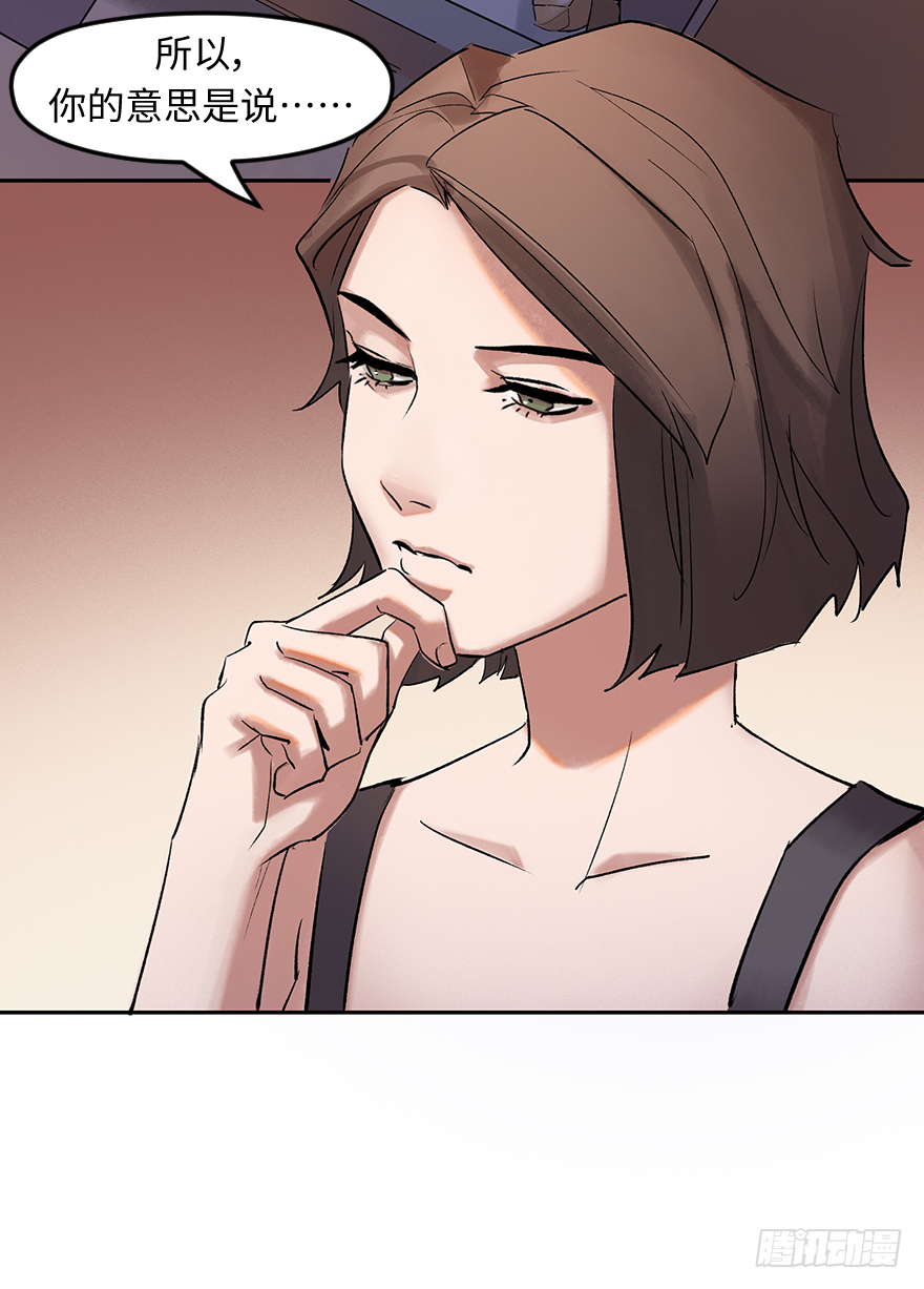 第三十八话：你是陈墨(1/2)-第38话