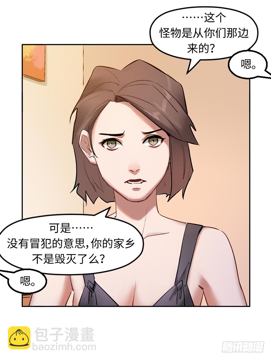 第三十八话：你是陈墨(1/2)-第38话