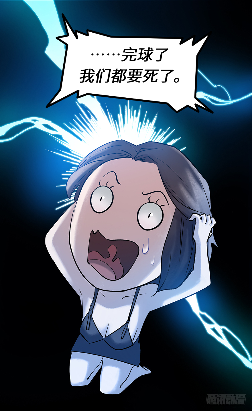 第三十八话：你是陈墨(1/2)-第38话