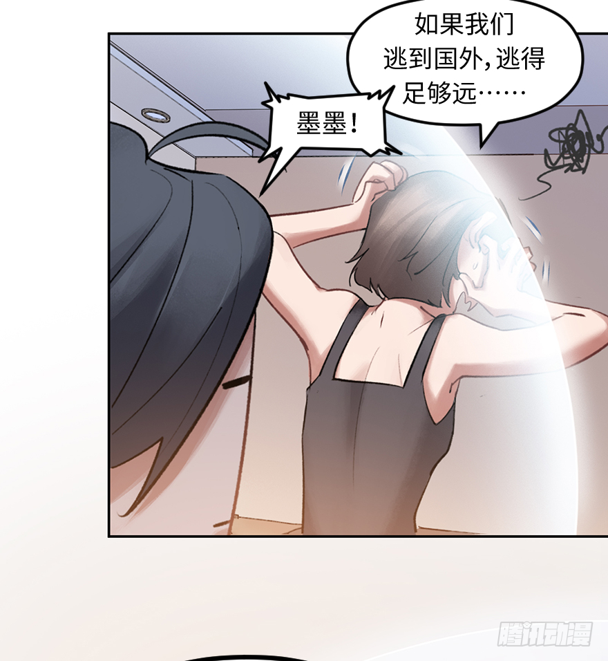 第三十八话：你是陈墨(1/2)-第38话