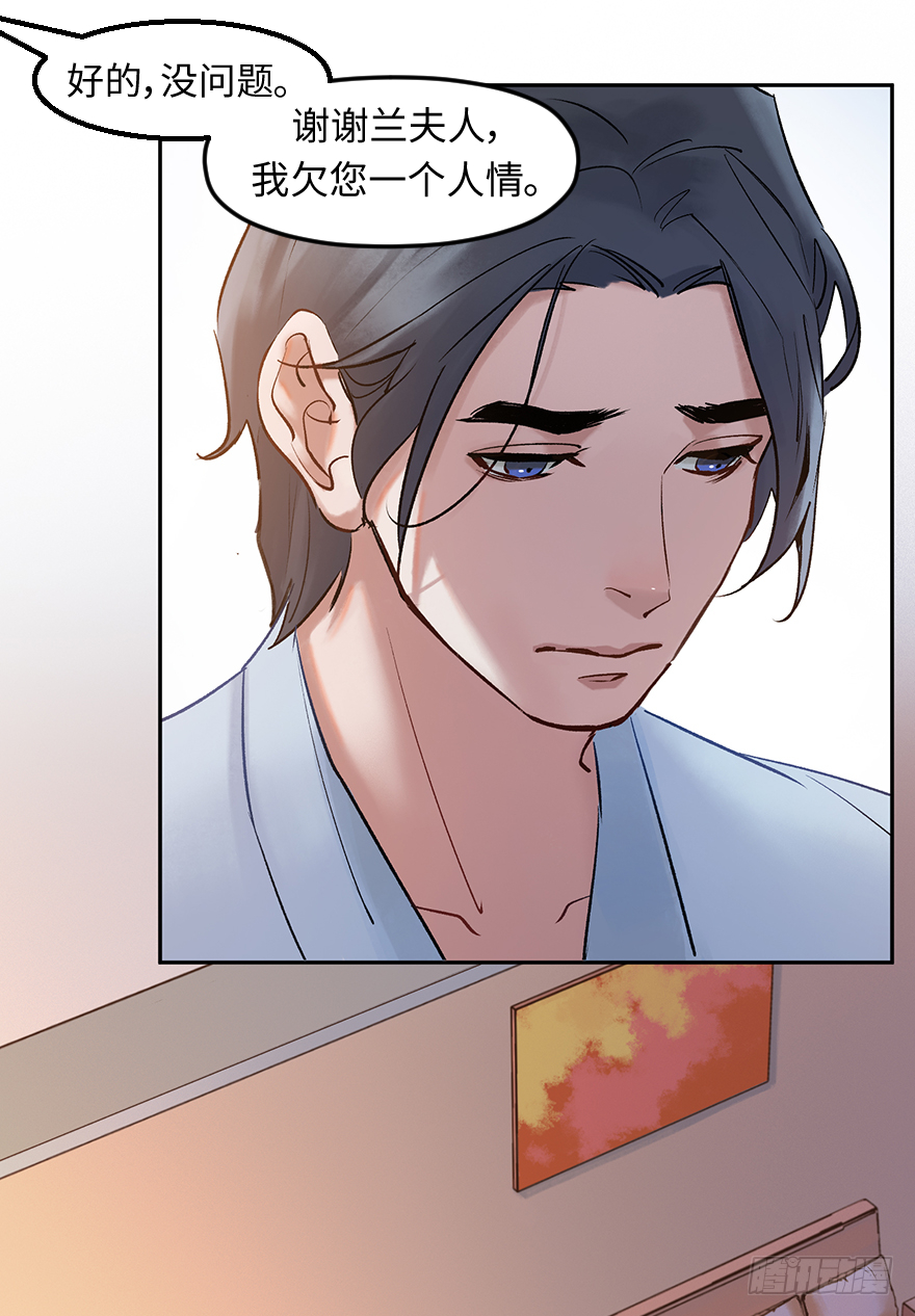 第三十八话：你是陈墨(1/2)-第38话