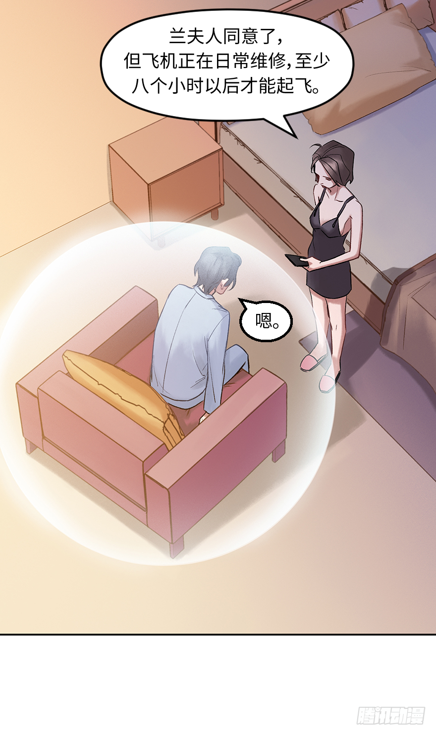 第三十八话：你是陈墨(1/2)-第38话