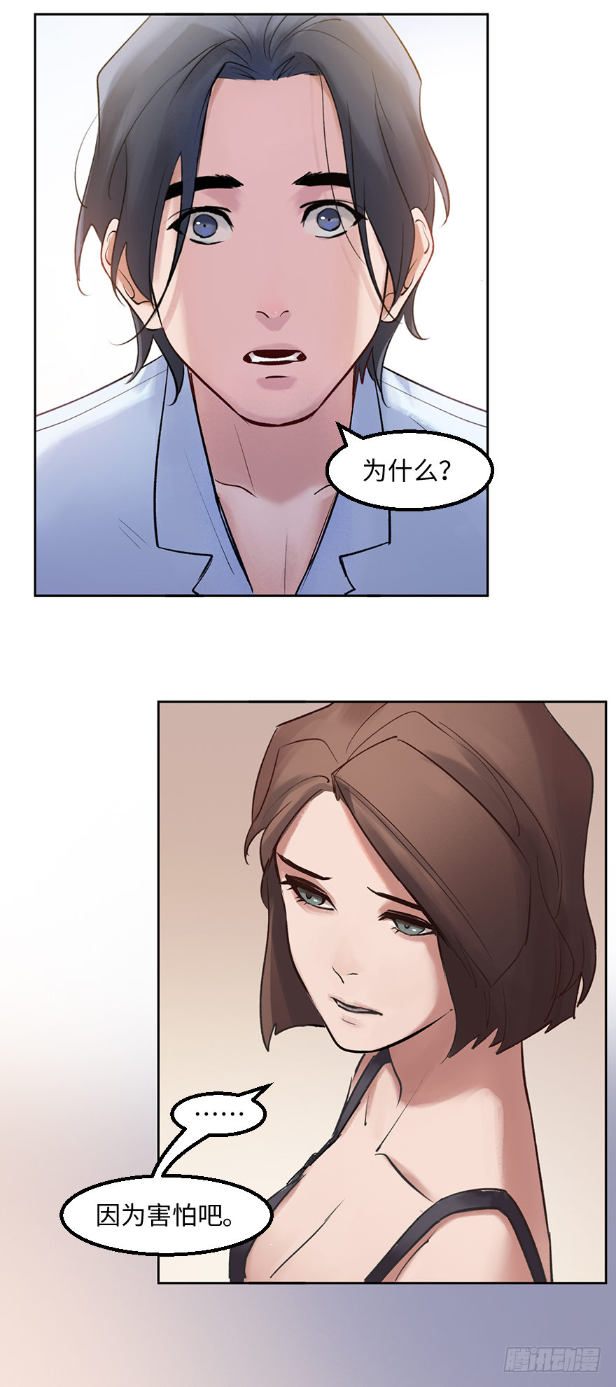 第三十八话：你是陈墨(1/2)-第38话