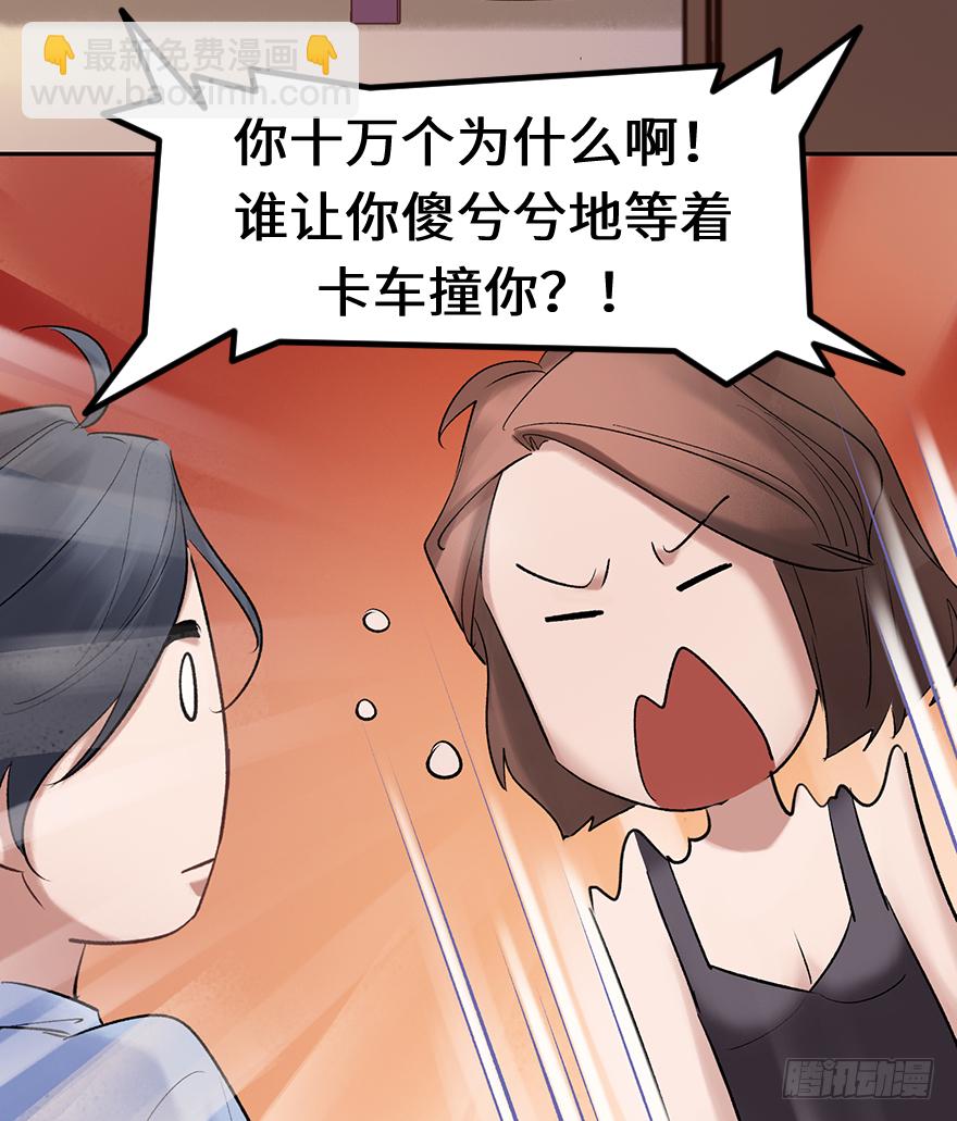 第三十八话：你是陈墨(1/2)-第38话