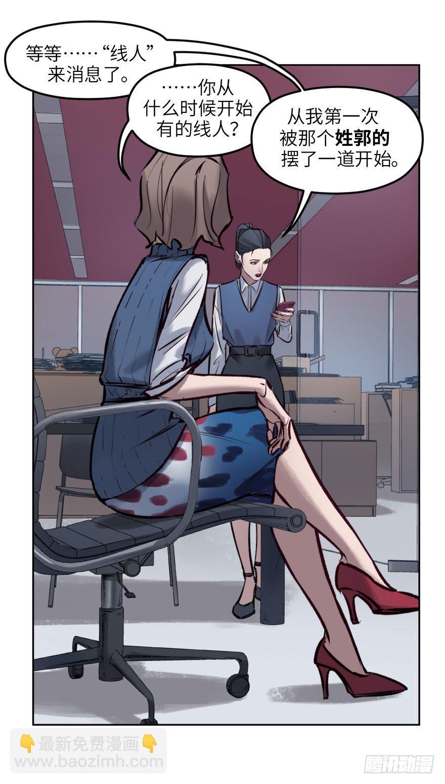 第四话：生活与工作-第4话