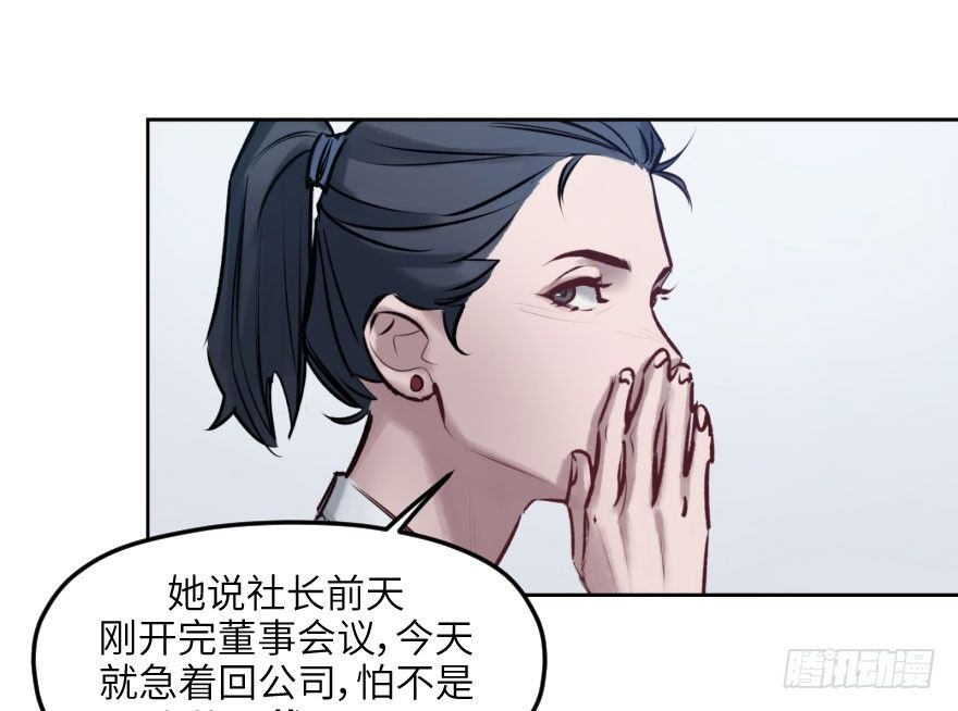 他她英雄 - 第四話：生活與工作 - 4