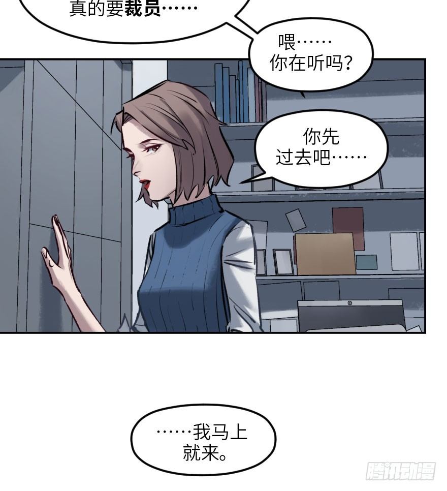 第四话：生活与工作-第4话