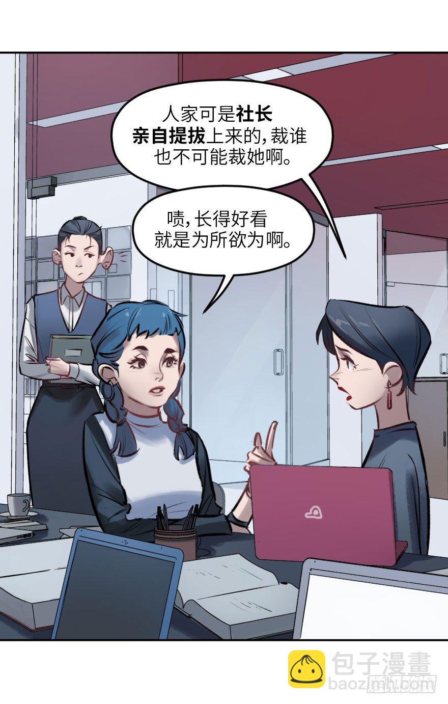 第四话：生活与工作-第4话