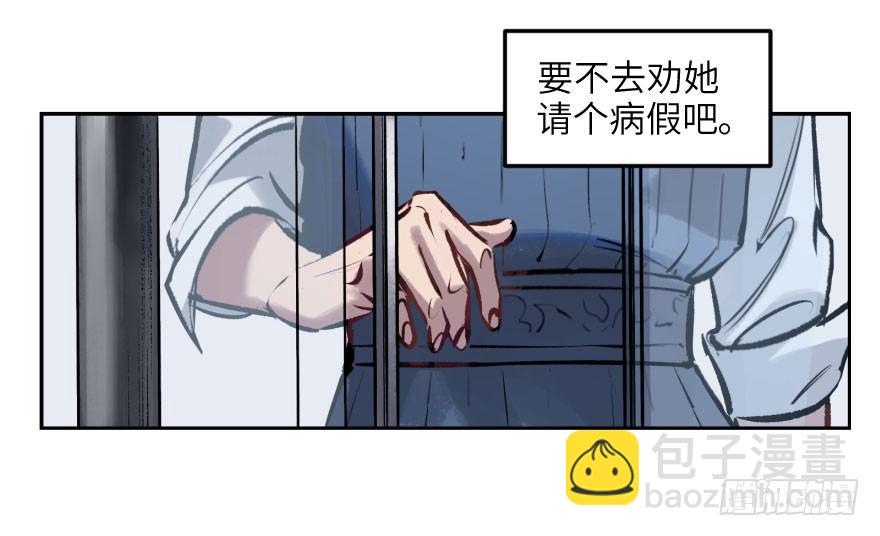 他她英雄 - 第四話：生活與工作 - 3